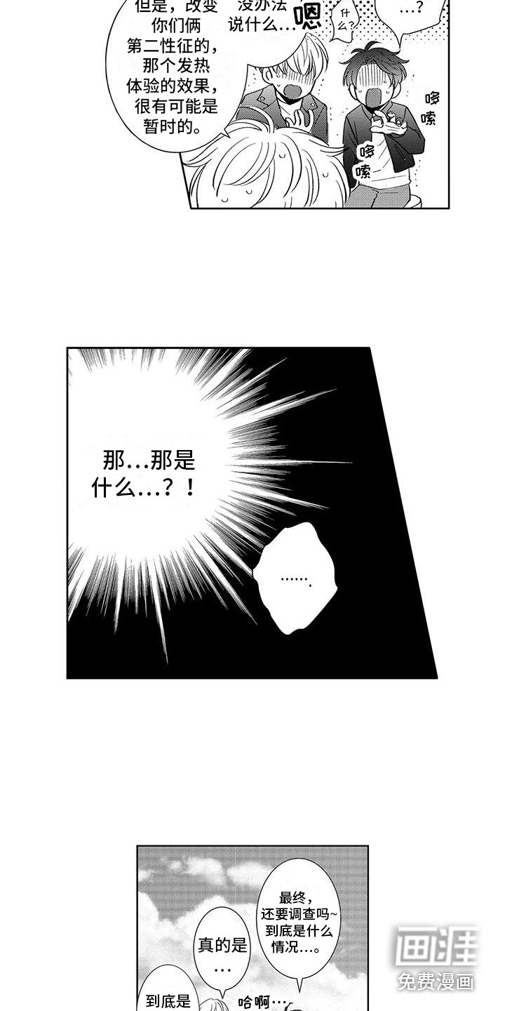 第16章：请多关照 
