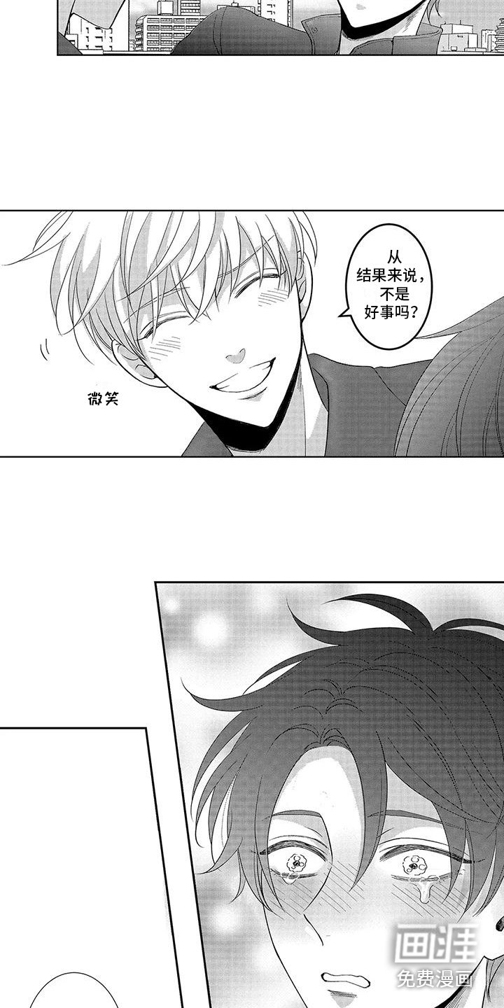 第16章：请多关照 