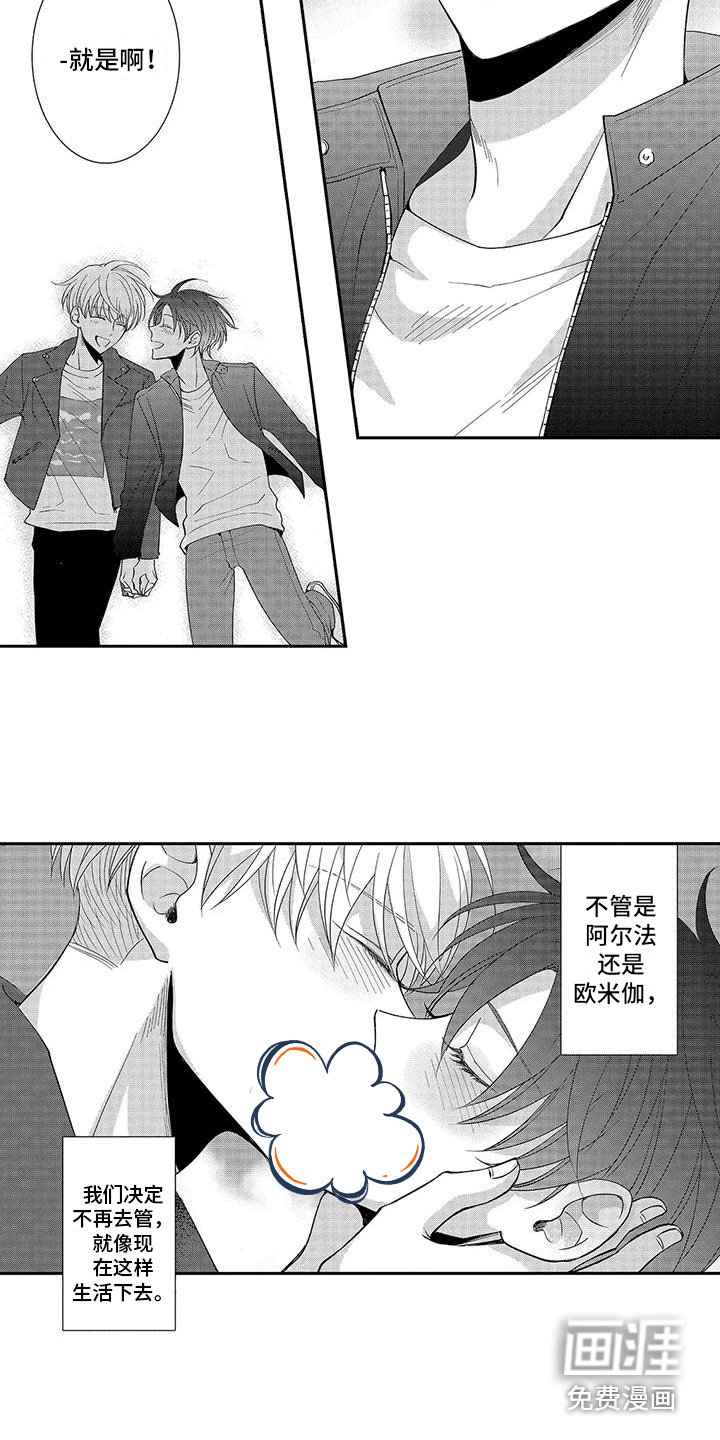 第16章：请多关照 