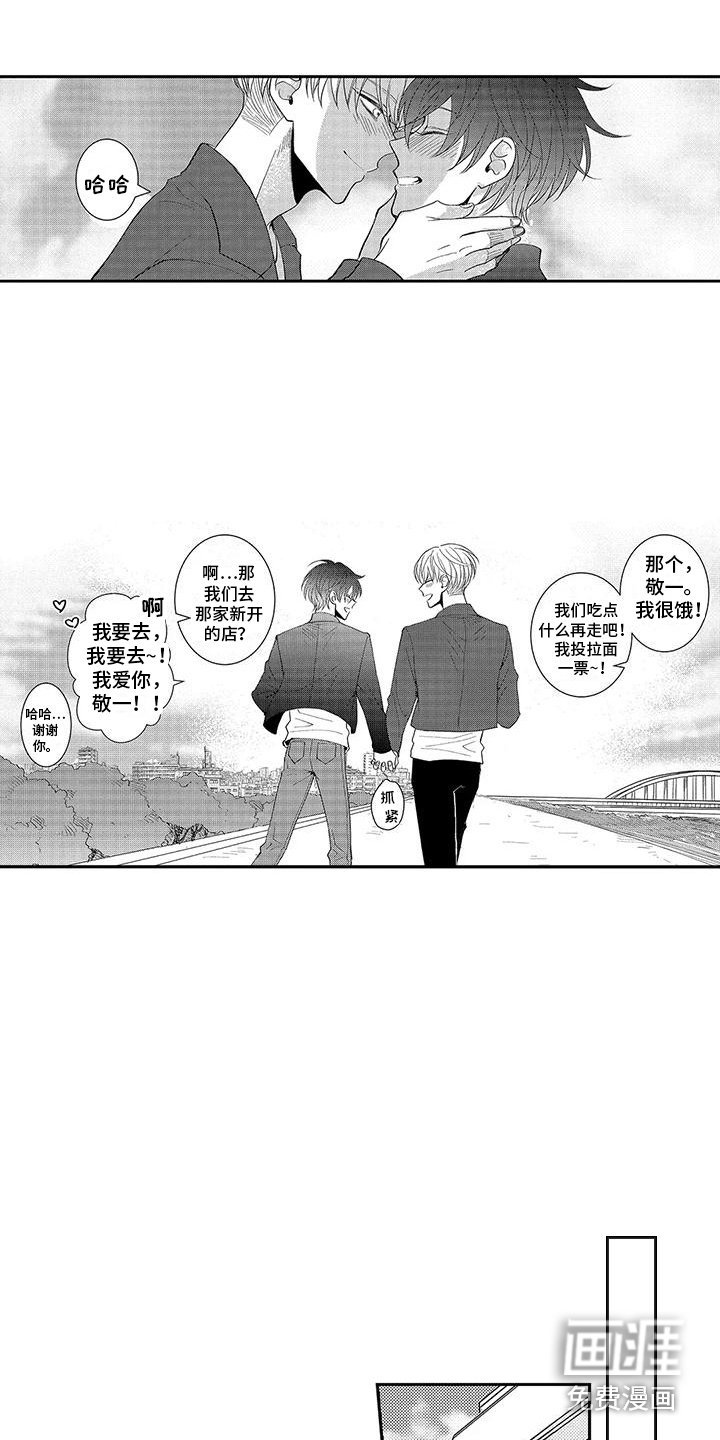 第16章：请多关照 