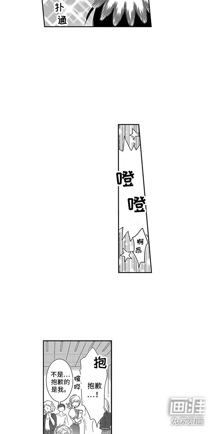 第17章：毛手毛脚