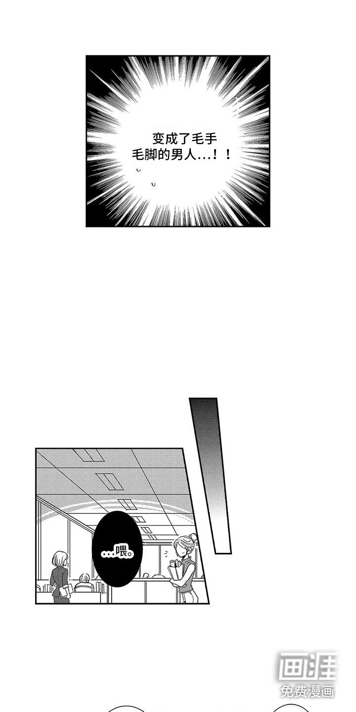 第17章：毛手毛脚