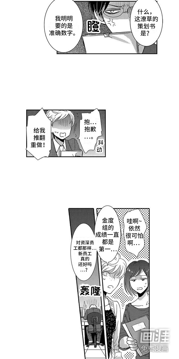 第17章：毛手毛脚