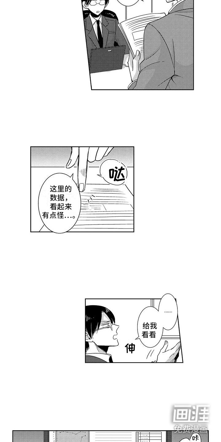 第17章：毛手毛脚