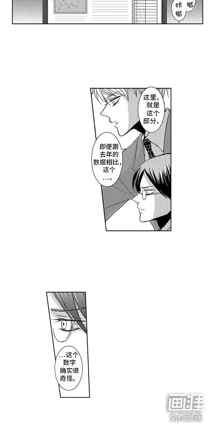 第17章：毛手毛脚