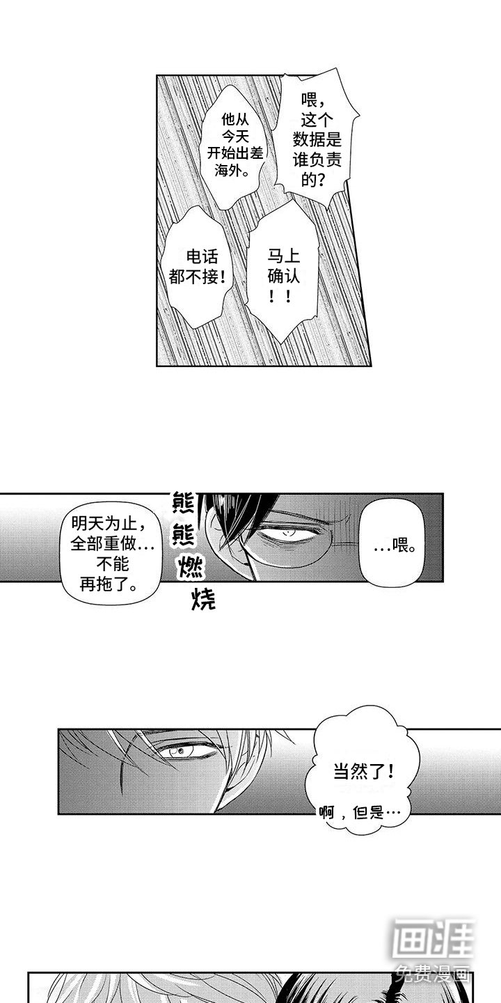 第17章：毛手毛脚