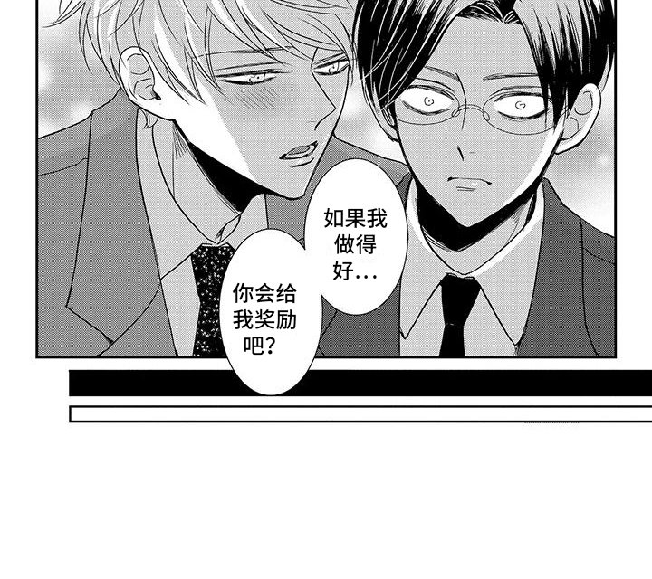 第17章：毛手毛脚