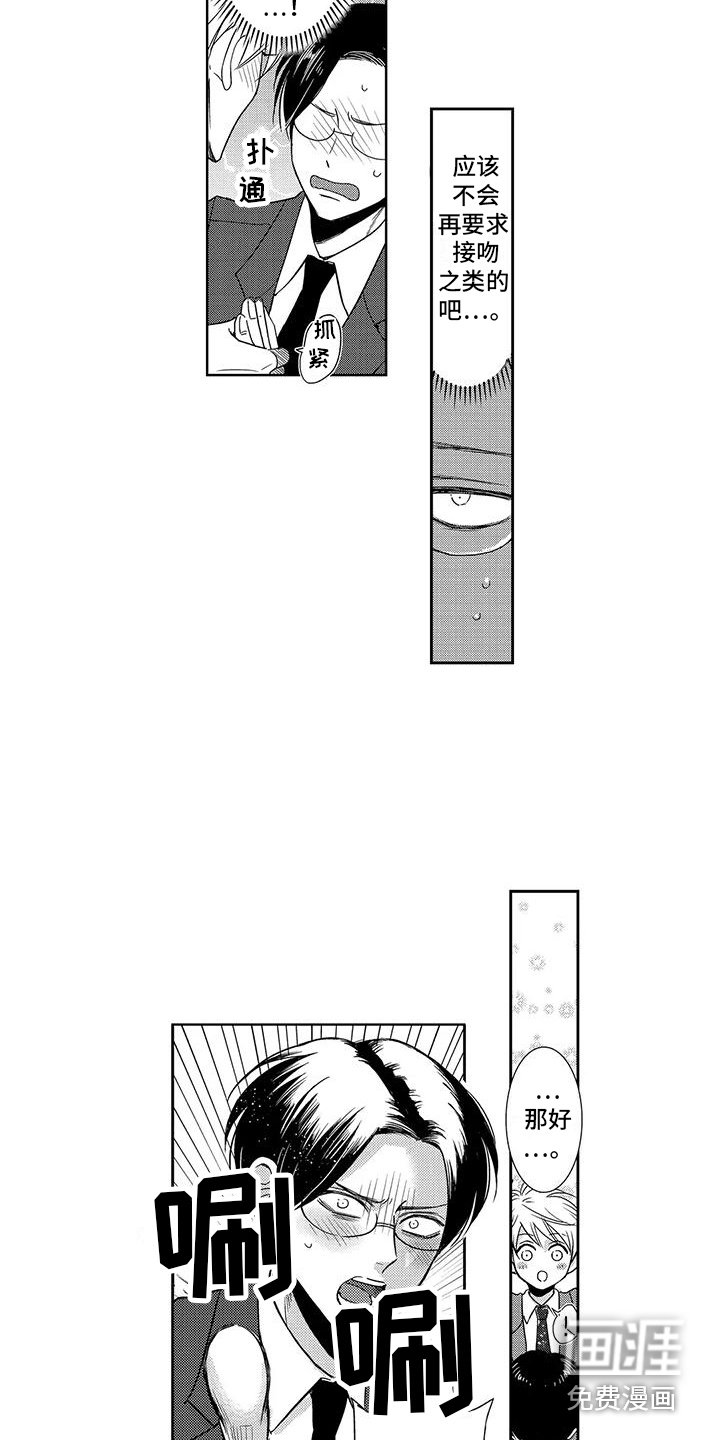第18章：奖励 