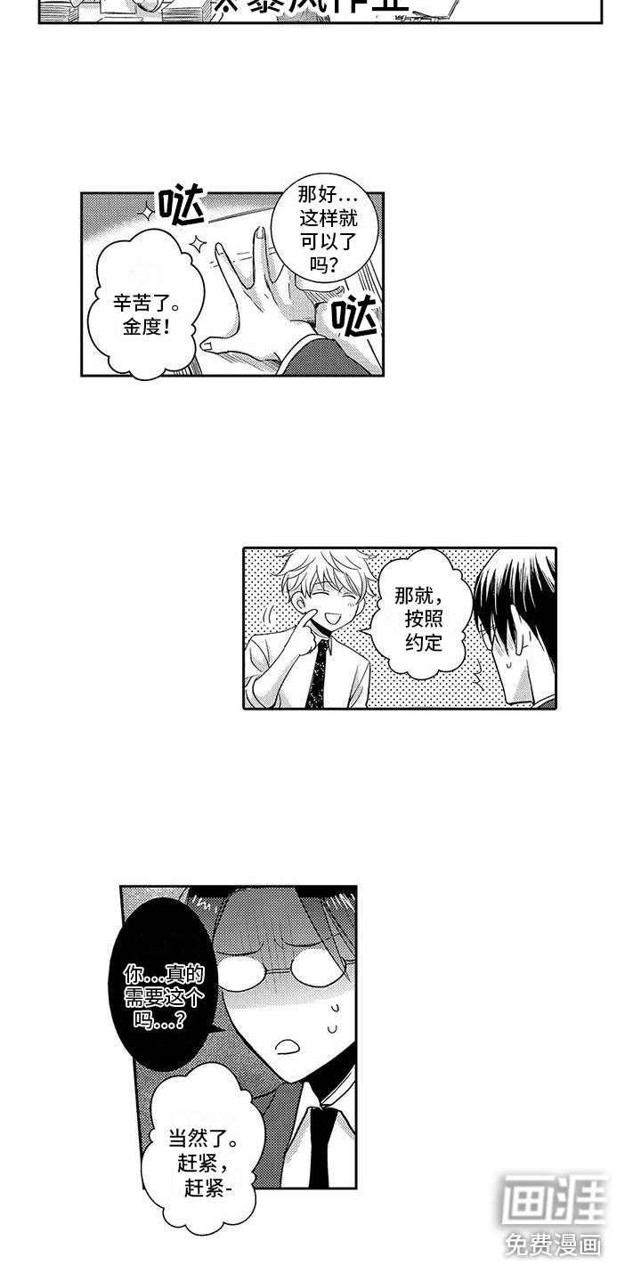 第18章：奖励 