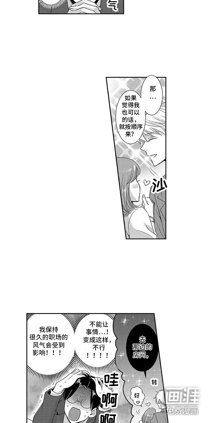 第18章：奖励 
