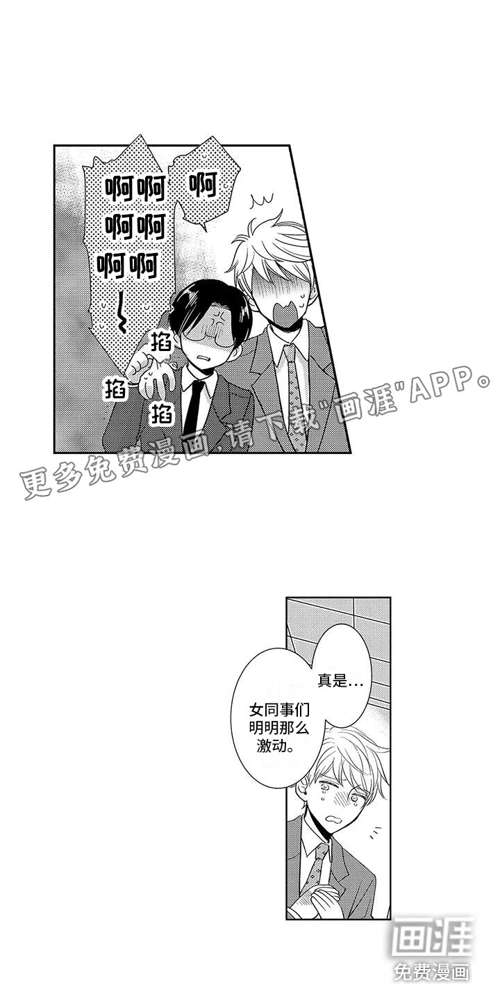 第19章：头晕