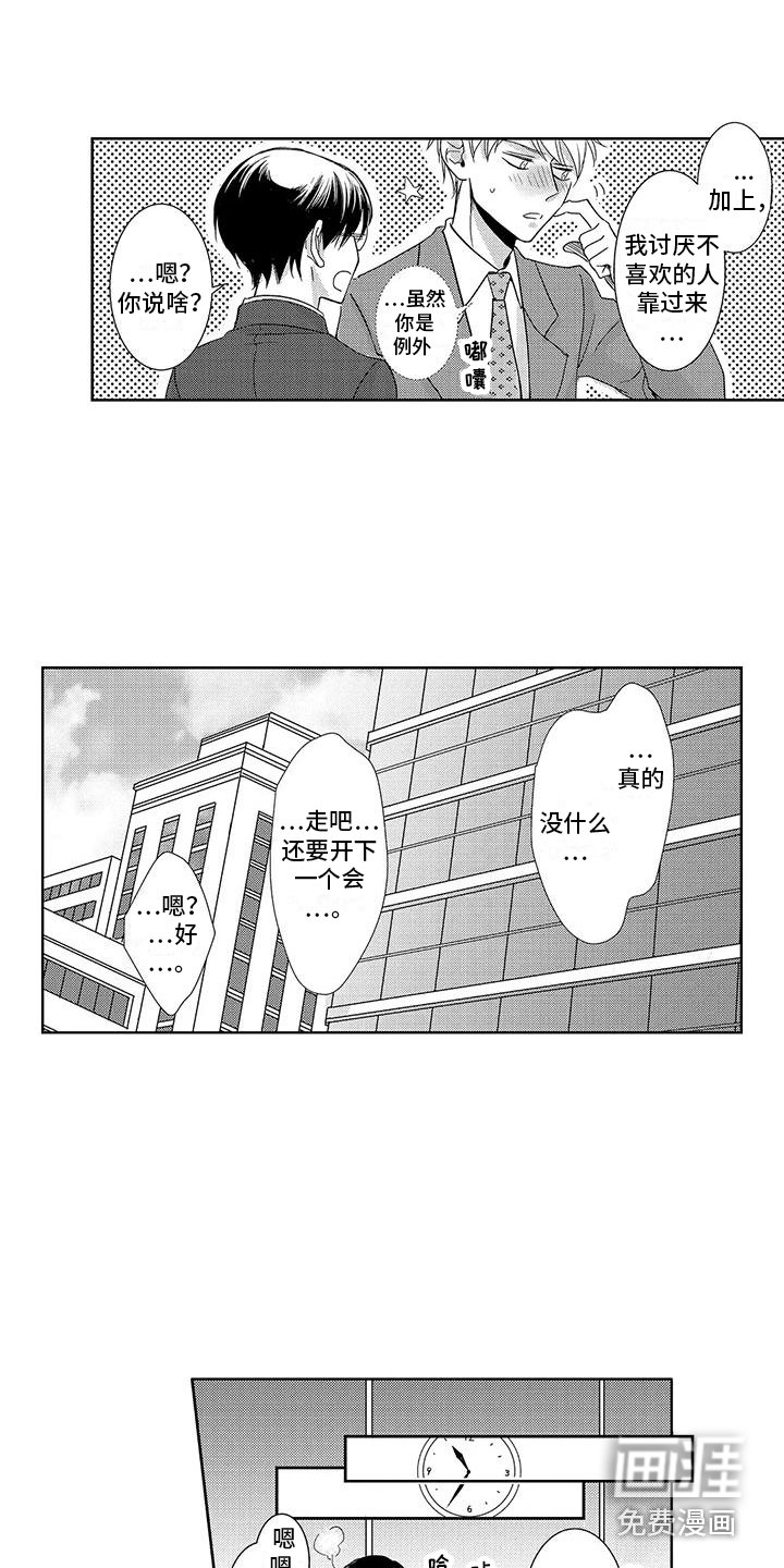 第19章：头晕