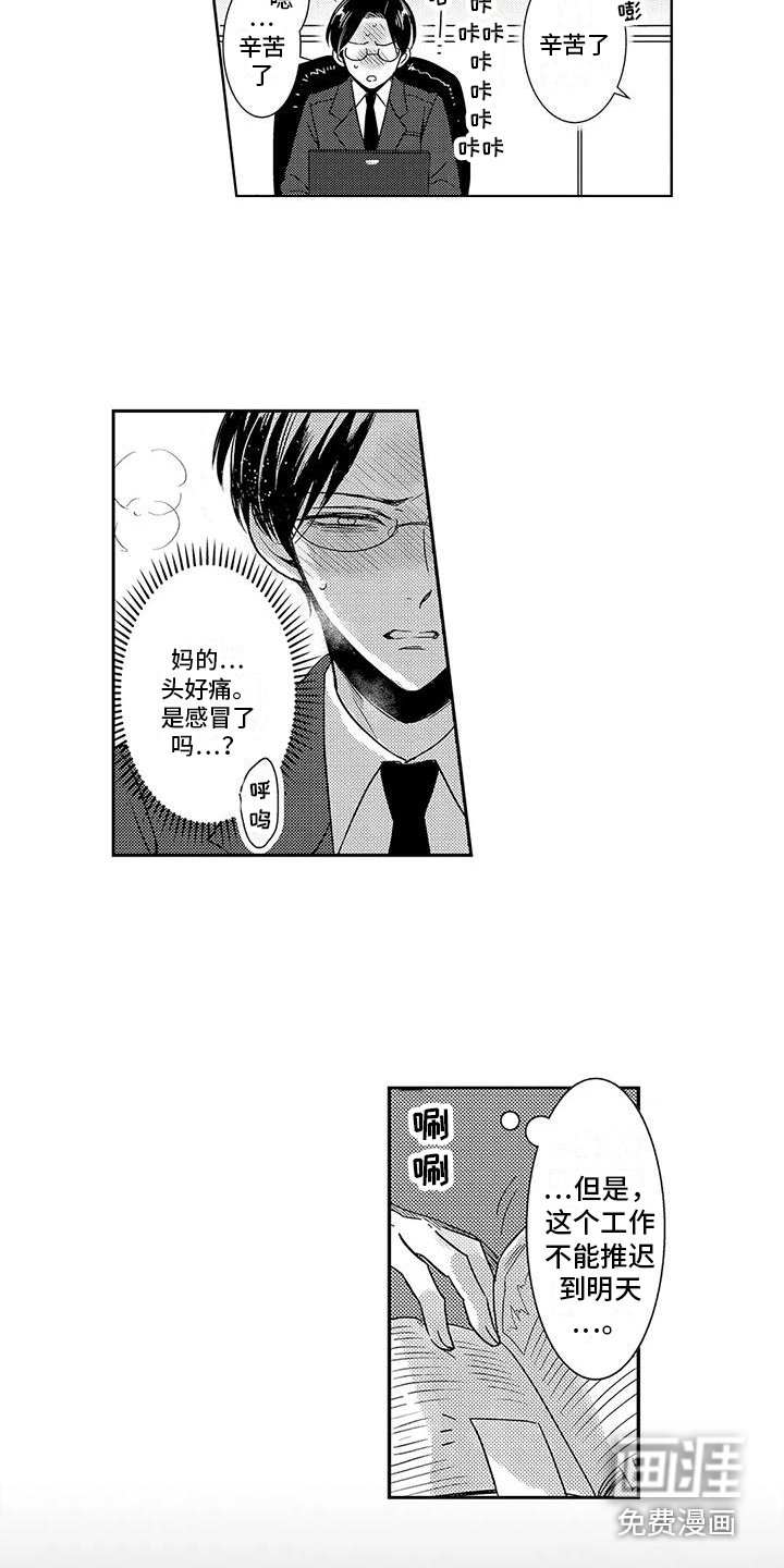 第19章：头晕