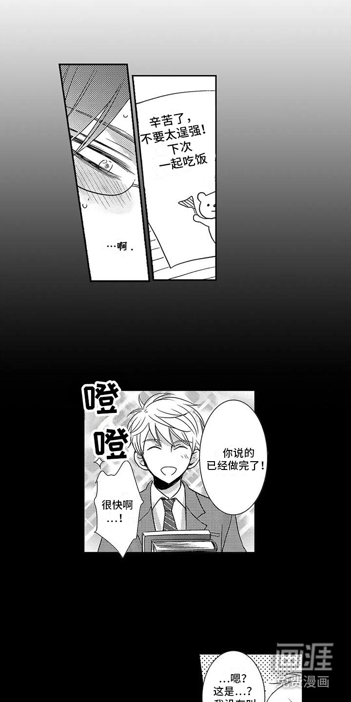 第19章：头晕