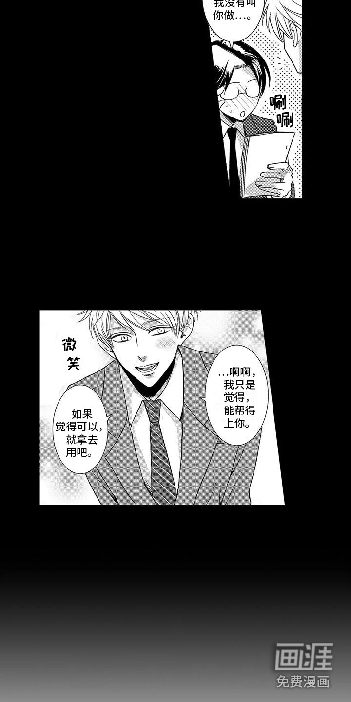 第19章：头晕