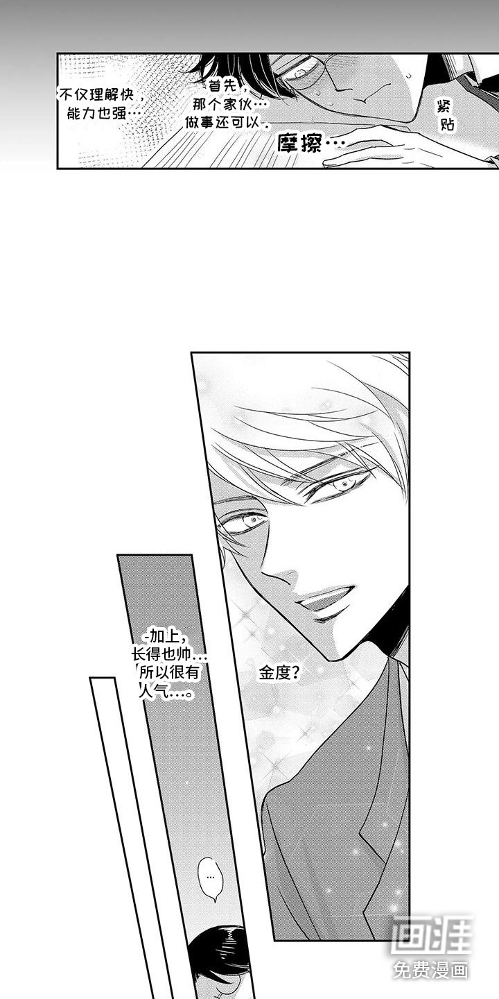 第19章：头晕
