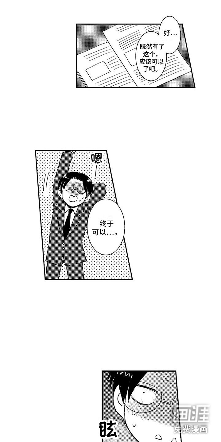 第19章：头晕