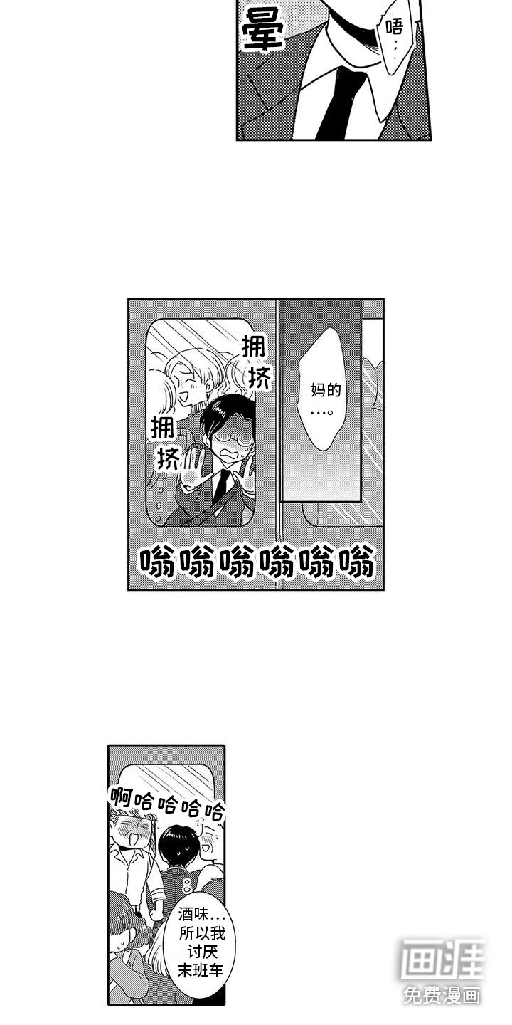 第19章：头晕