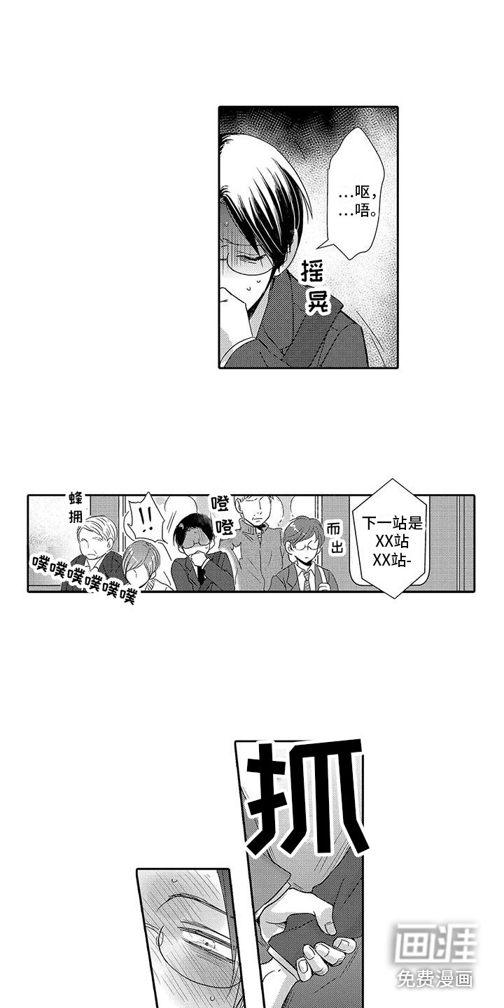第19章：头晕