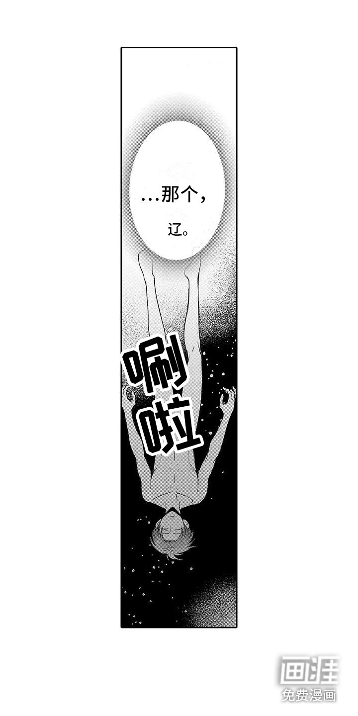第19章：头晕