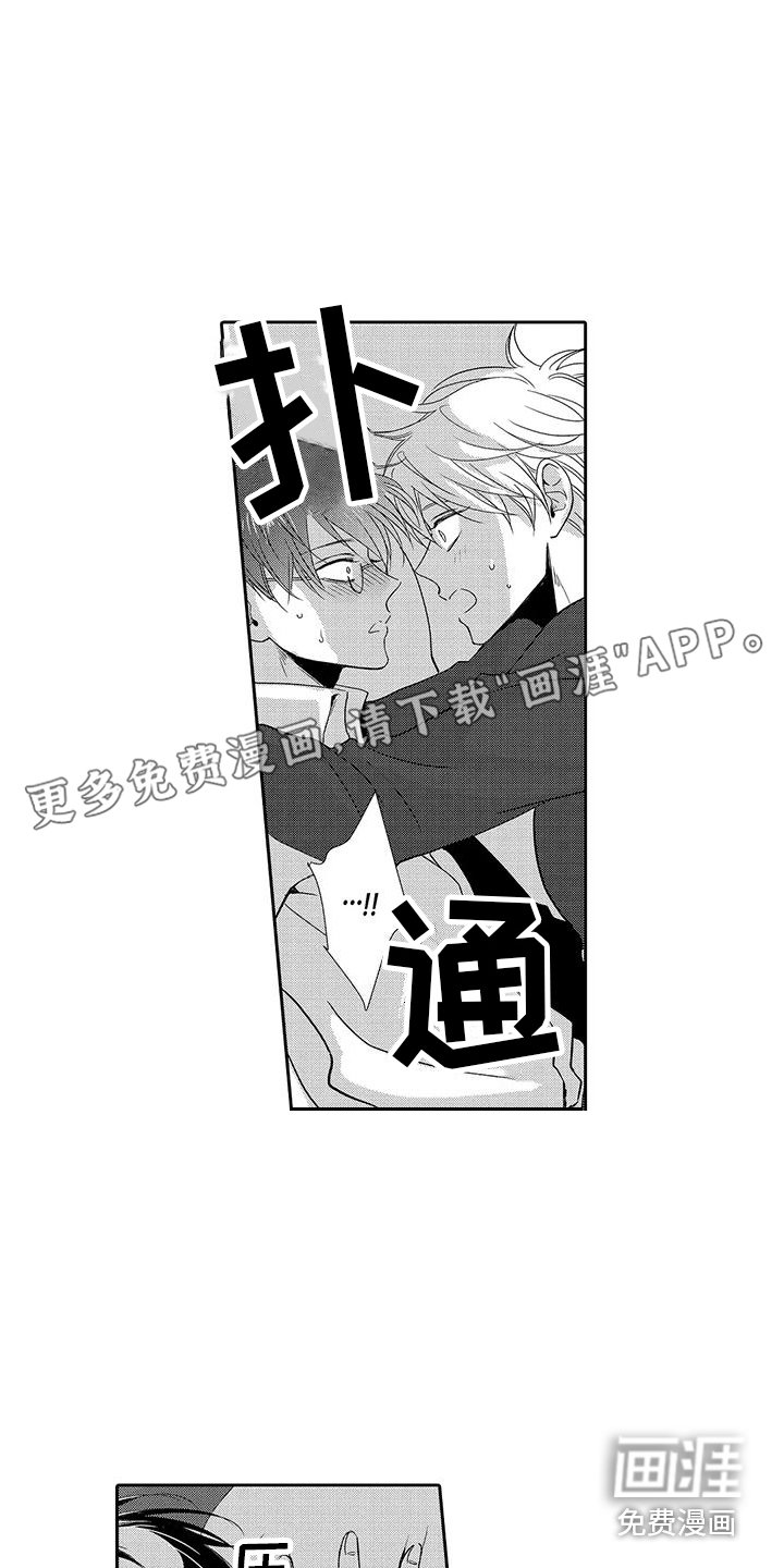 第21章：表白 