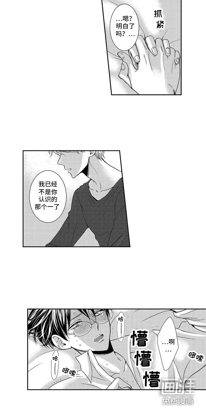 第21章：表白 