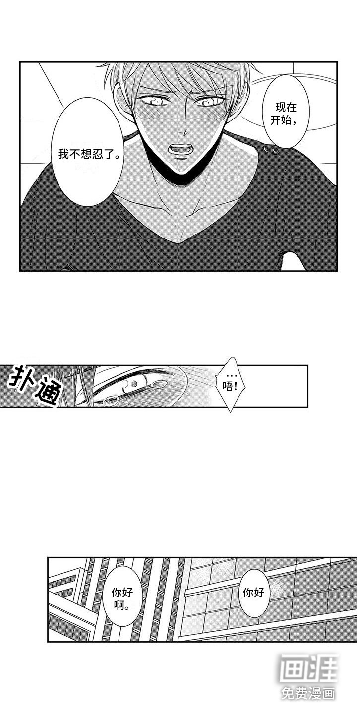 第21章：表白 