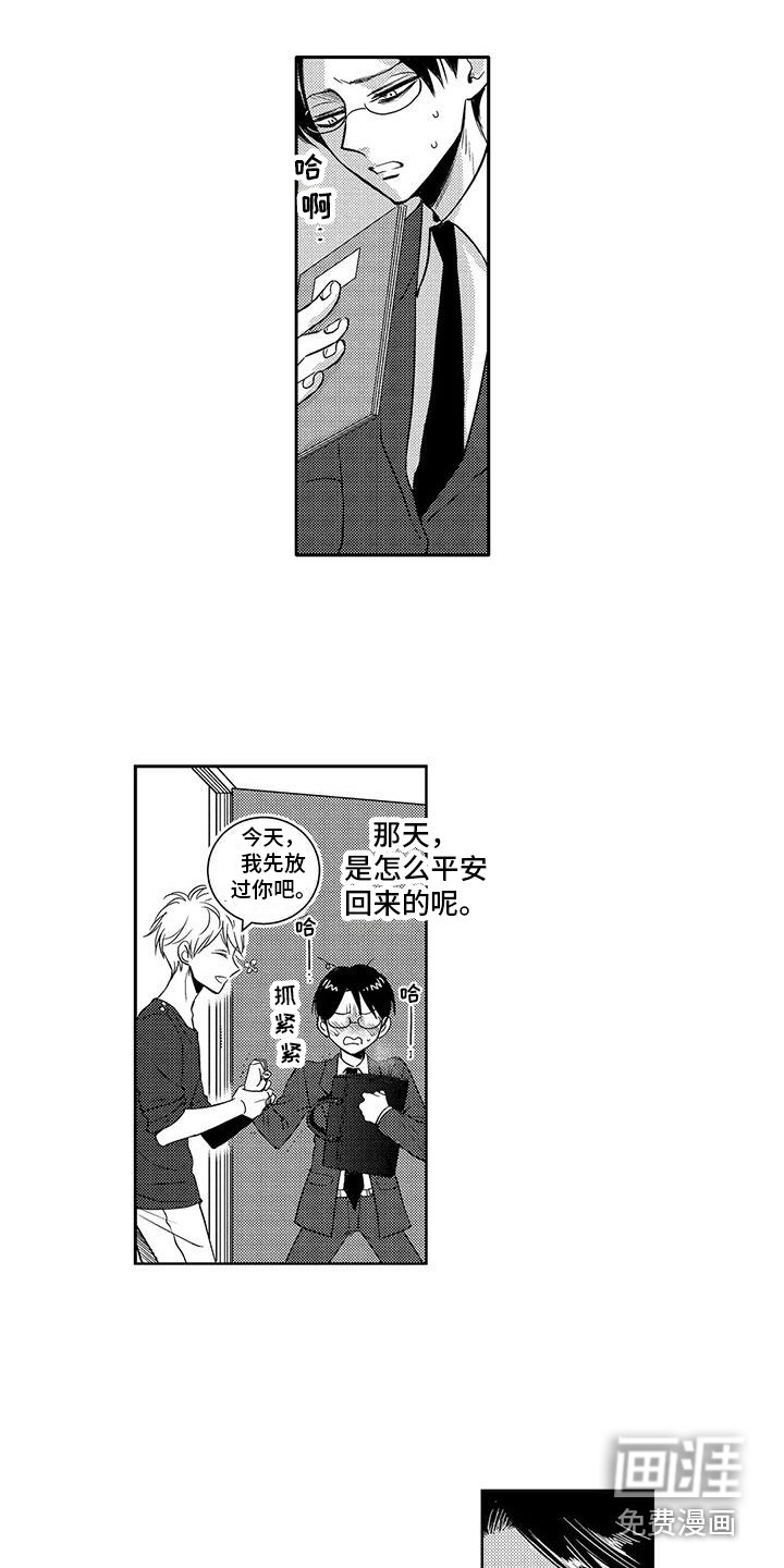 第21章：表白 