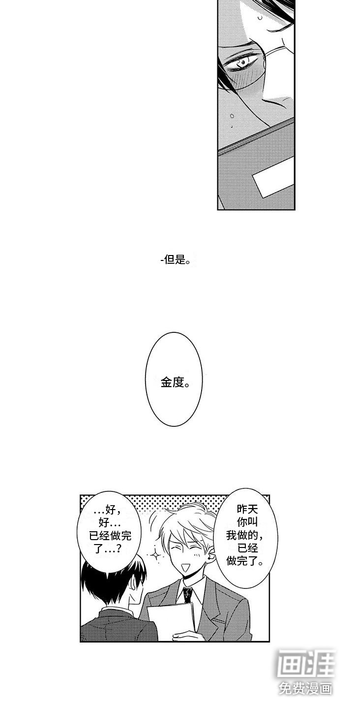 第21章：表白 