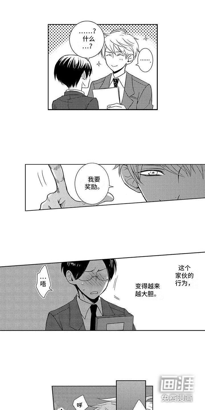 第21章：表白 