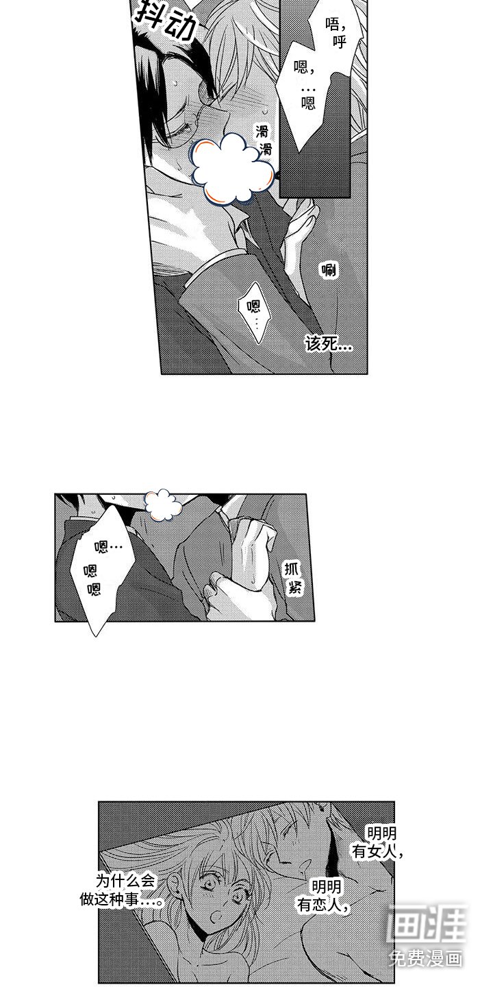 第21章：表白 