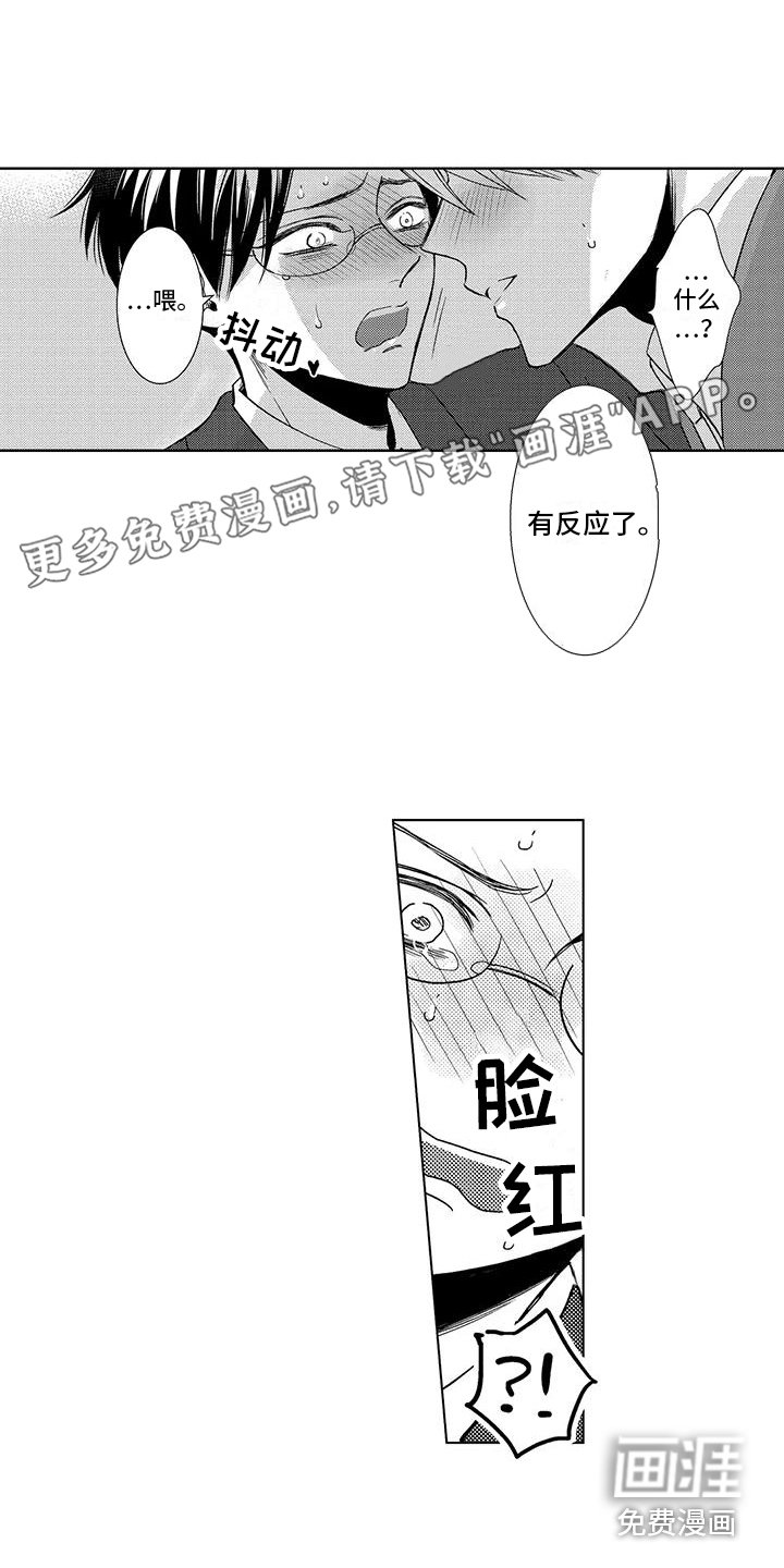 第22章：苦恼
