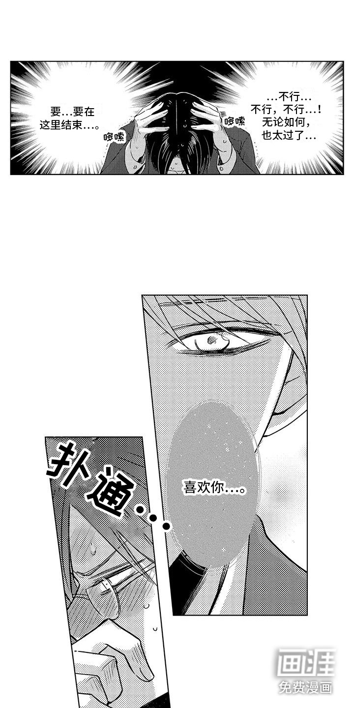 第22章：苦恼