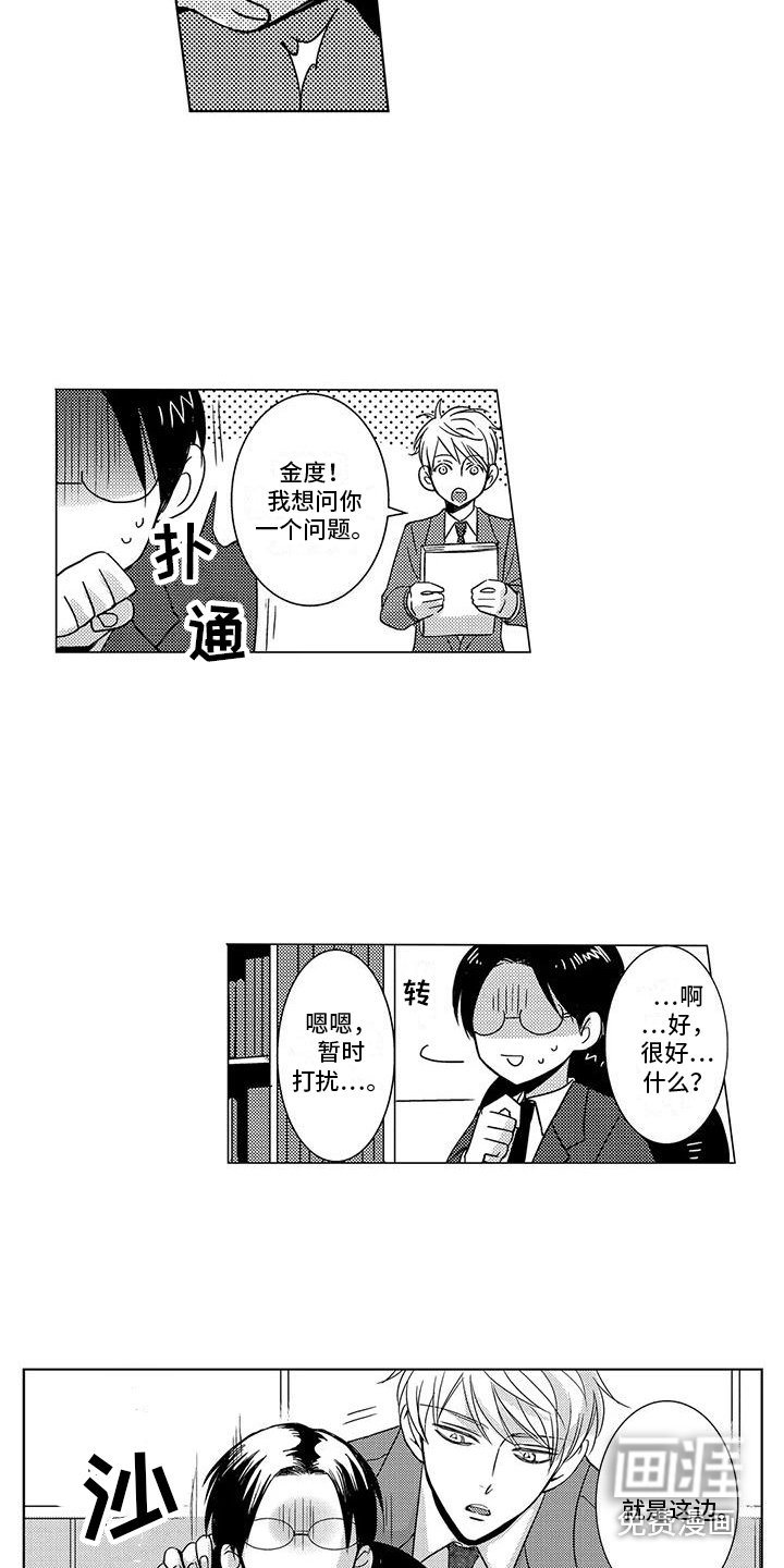 第22章：苦恼