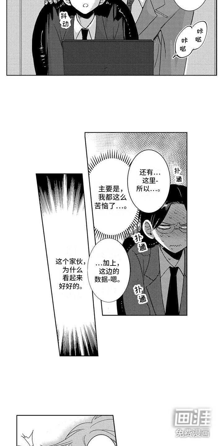 第22章：苦恼