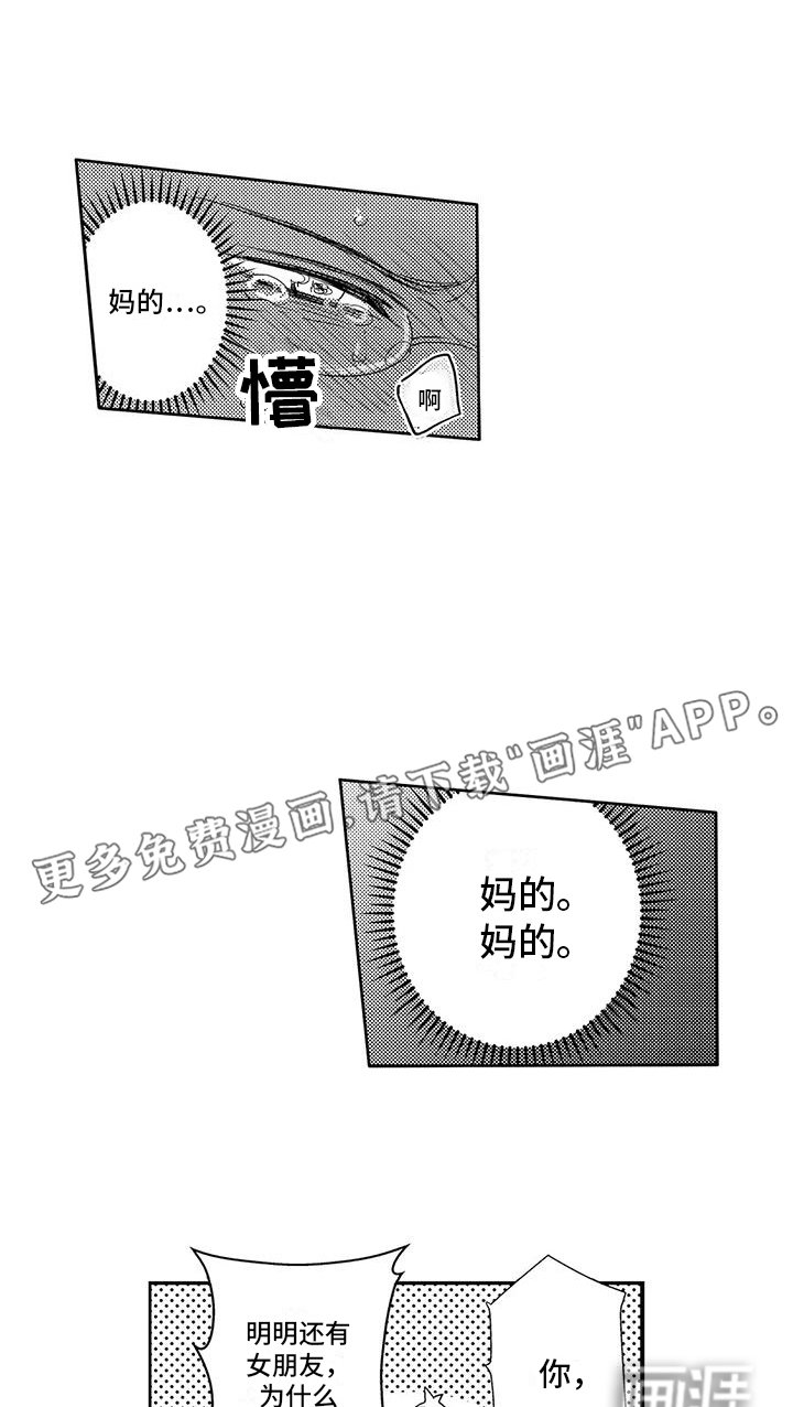 第23章：很开心（完结） 