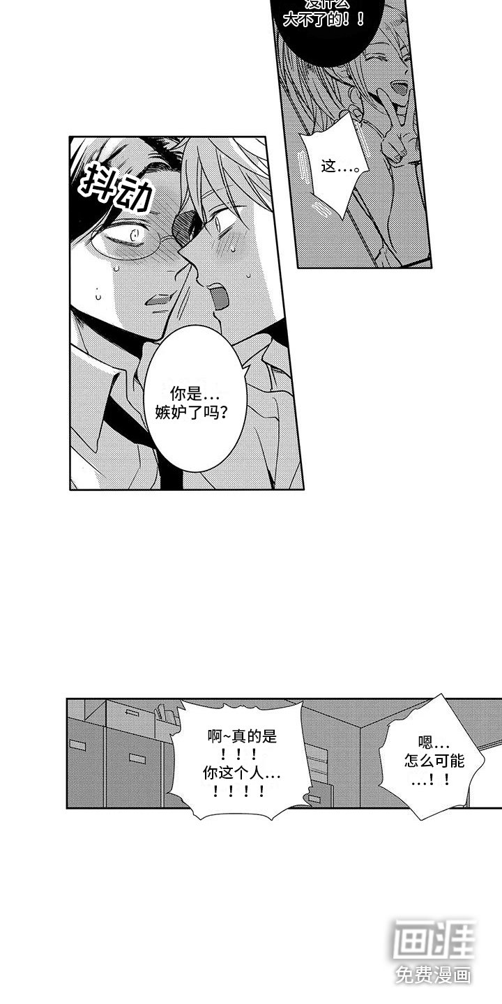 第23章：很开心（完结） 