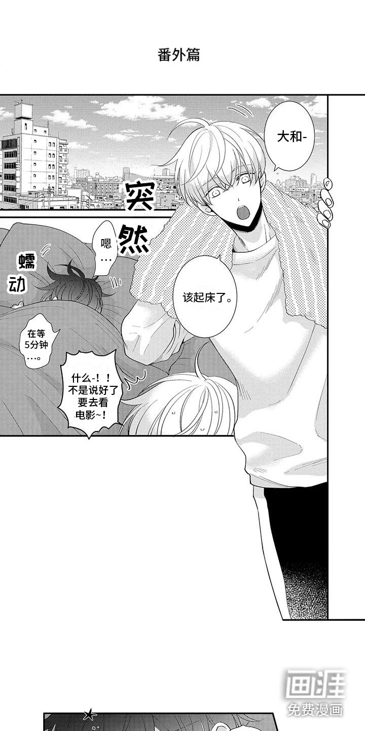第23章：很开心（完结） 