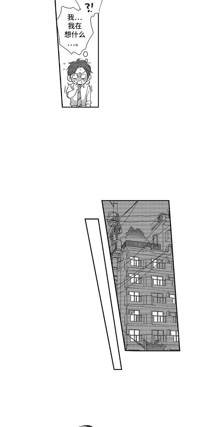 第3章：心跳加速 