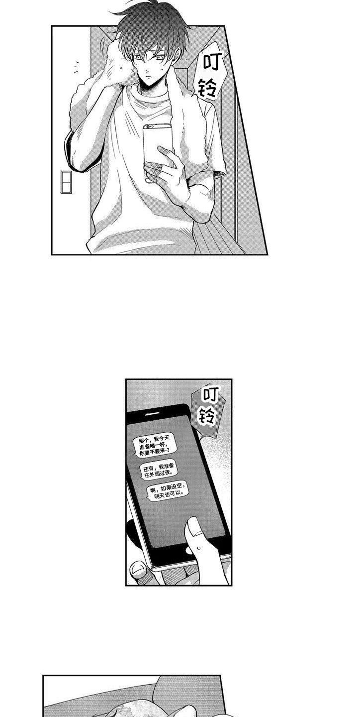 第3章：心跳加速 