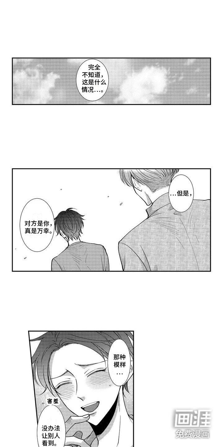 第4章：沉迷了 