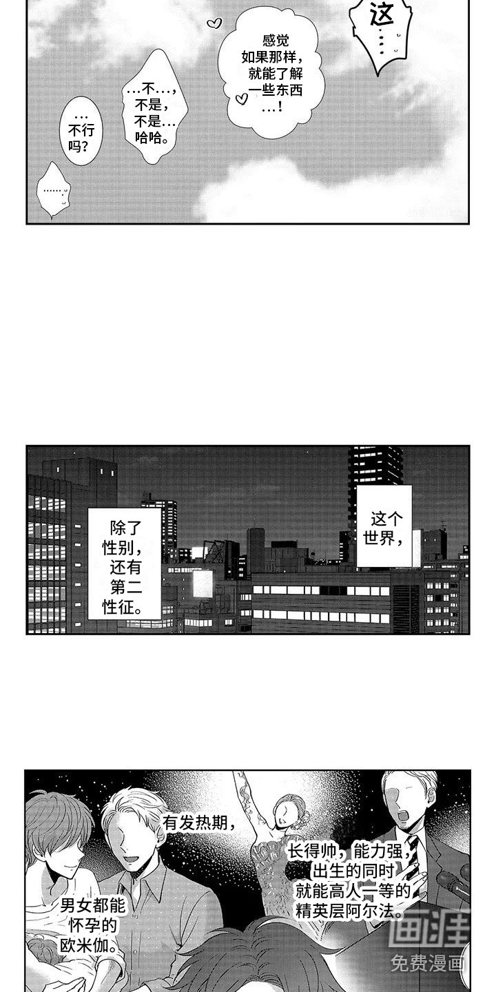 第4章：沉迷了 