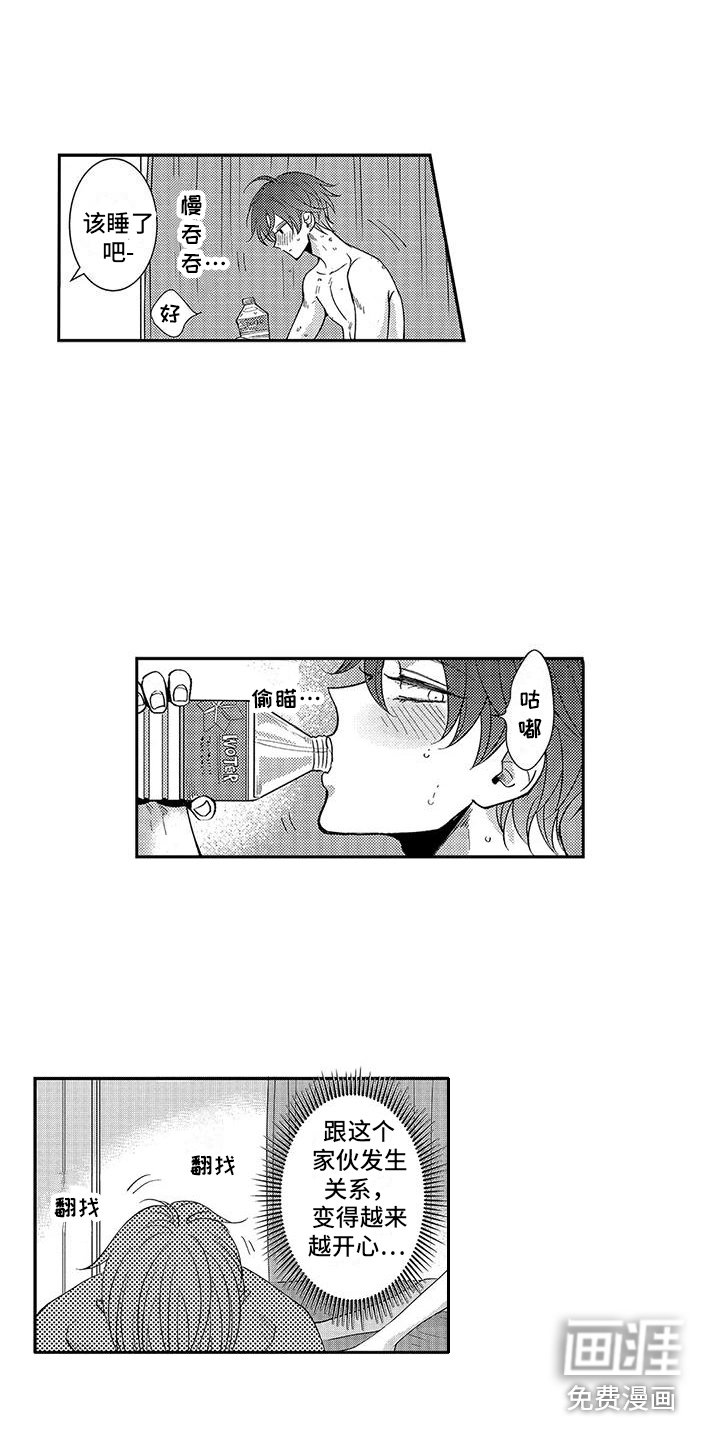 第4章：沉迷了 