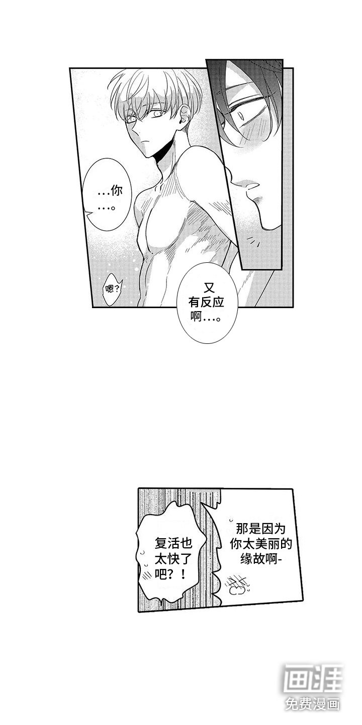 第4章：沉迷了 