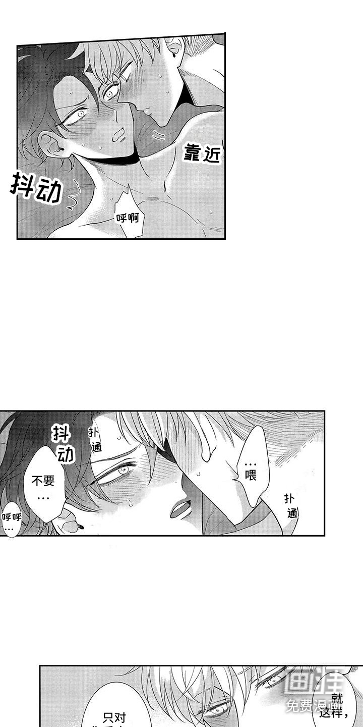 第4章：沉迷了 