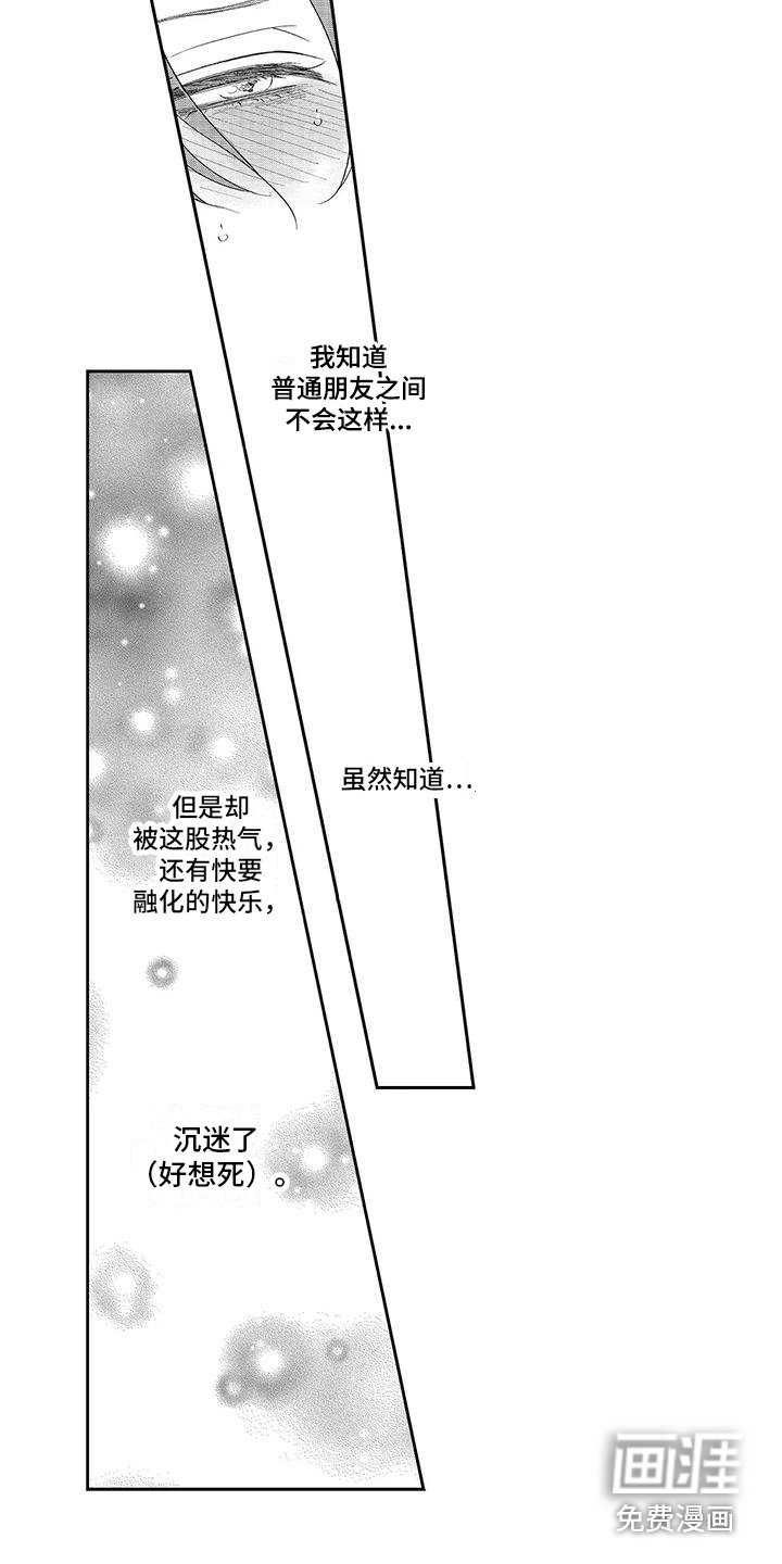 第4章：沉迷了 