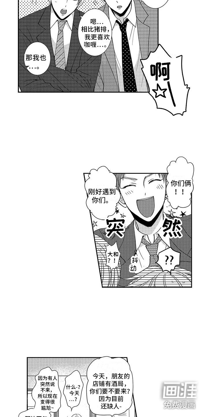 第5章：聚餐