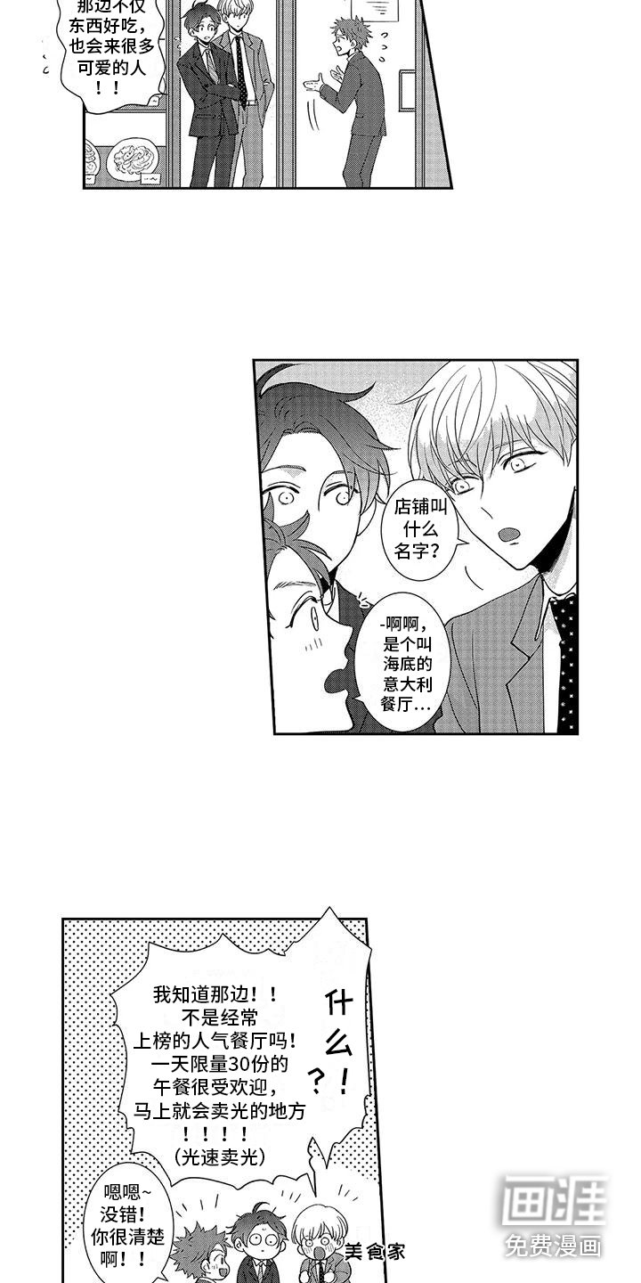 第5章：聚餐