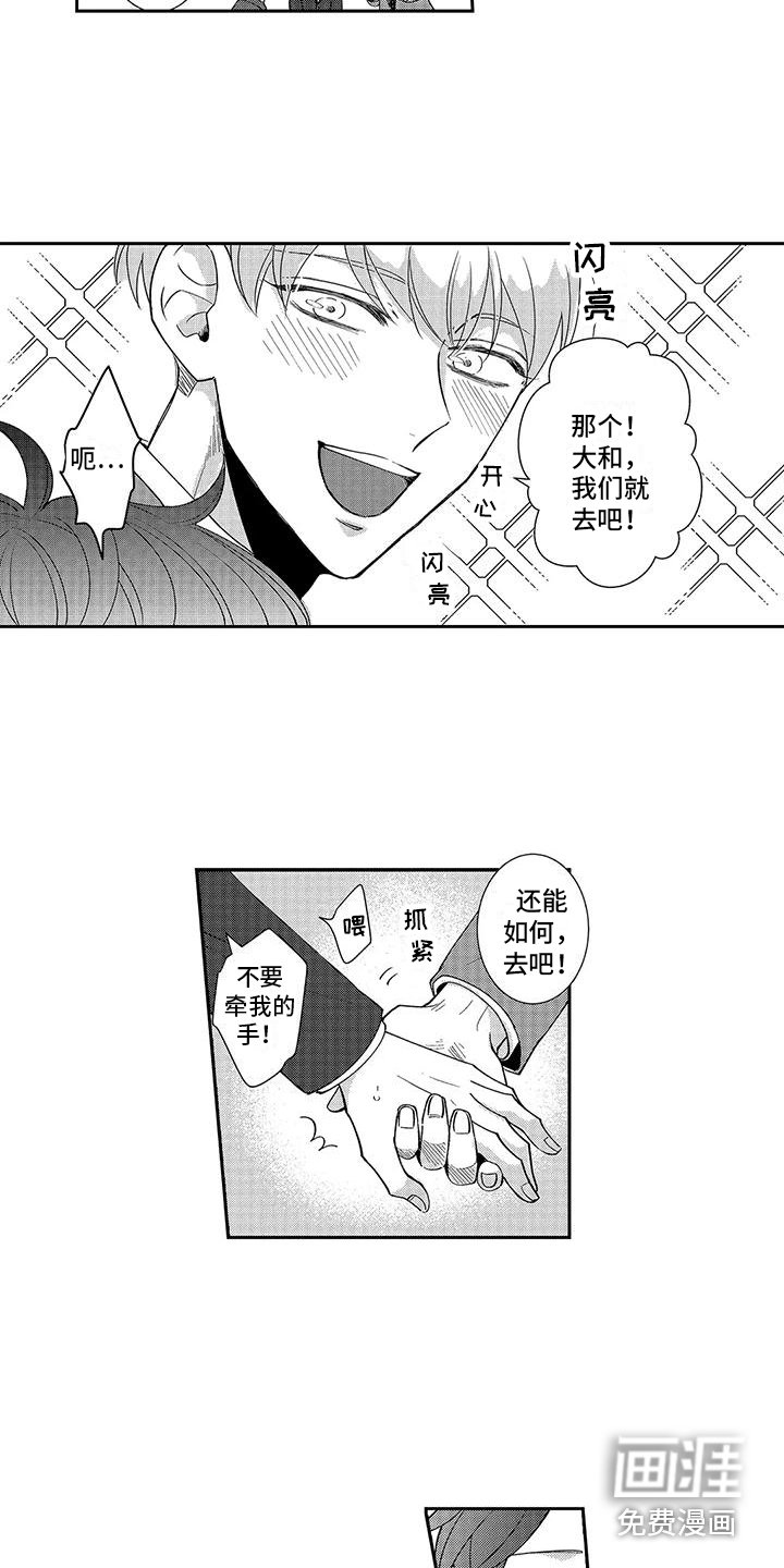 第5章：聚餐