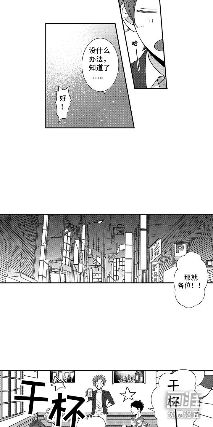 第5章：聚餐